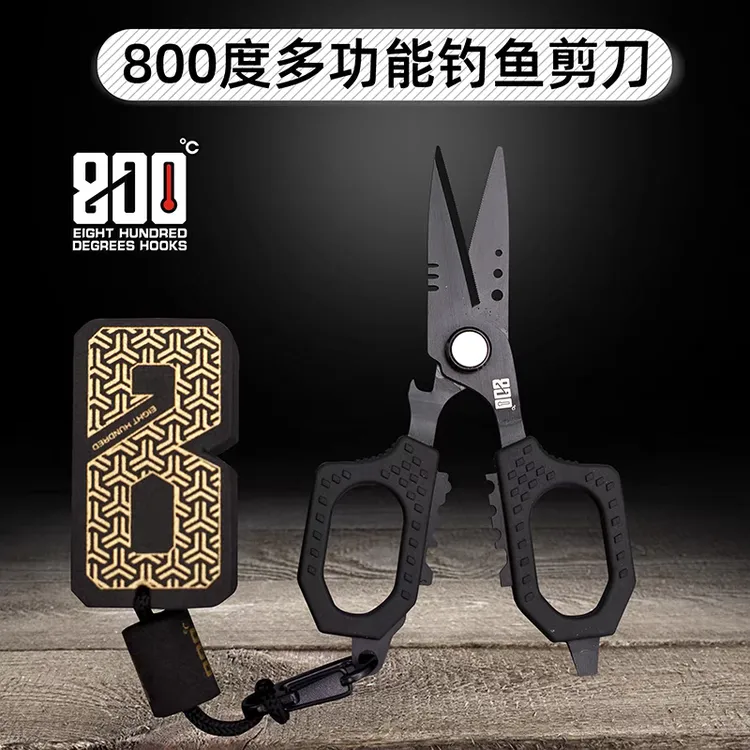800度捌佰度多功能钓鱼剪刀黑坑钓鱼剪鱼线剪刀子线剪钓鱼小配件