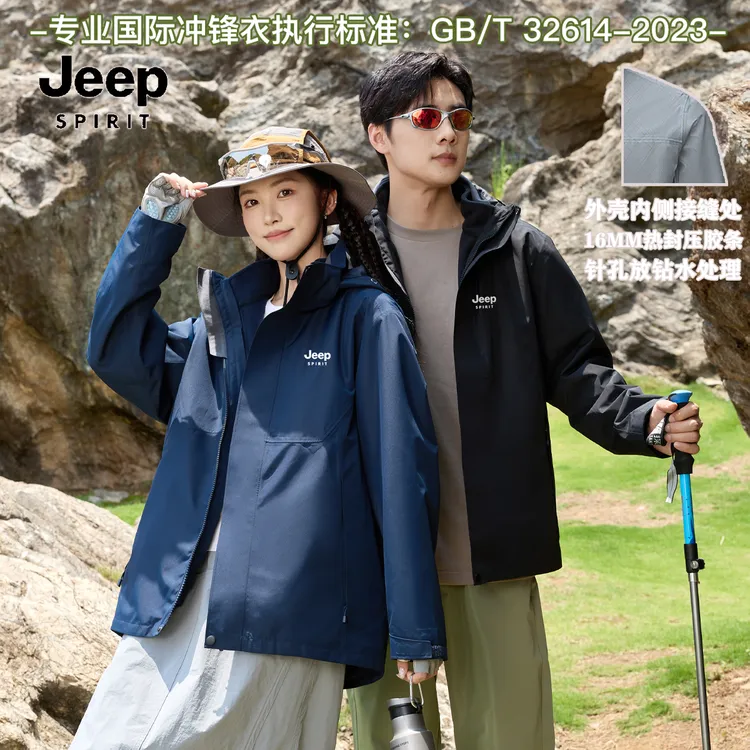 JEEPSPIRIT吉普冲锋衣秋冬三合一可拆卸两件套防水登山保暖外套男