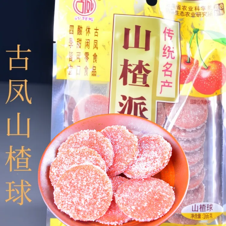 山楂零食山楂球166g山楂片古凤山楂休闲零食儿童解馋蜜饯果脯小吃