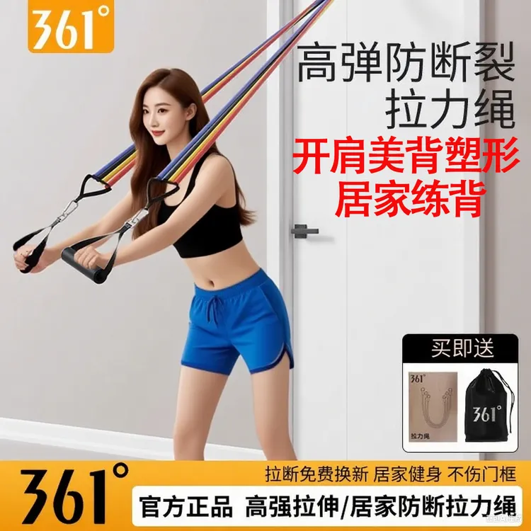 361°男女弹力绳瑜伽带开肩美背健身瑜伽多功能弹力带居家锻炼神器