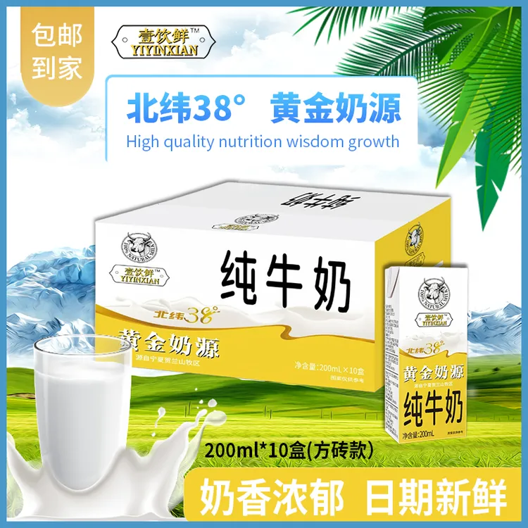 全脂纯牛奶青少年中老年常温纯牛奶优质乳蛋白放心喝（方砖款）