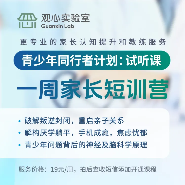 青少年同行者计划短训营（短信引导兑换课程）