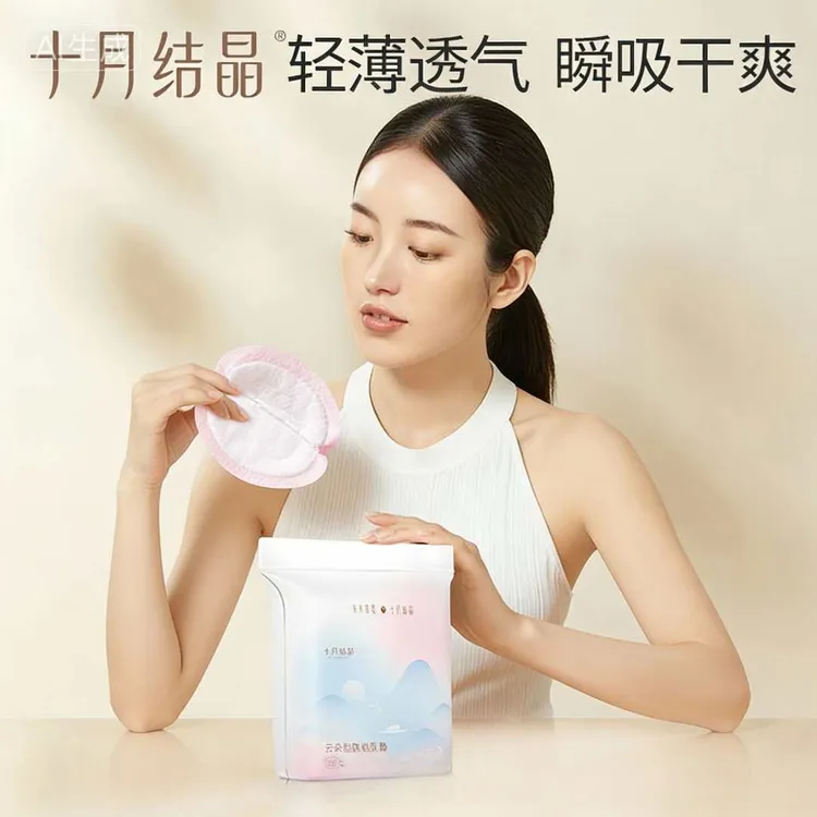 十月结晶一次性防溢乳垫防漏隔奶乳贴秋冬溢奶超薄透气孕妇哺乳期
