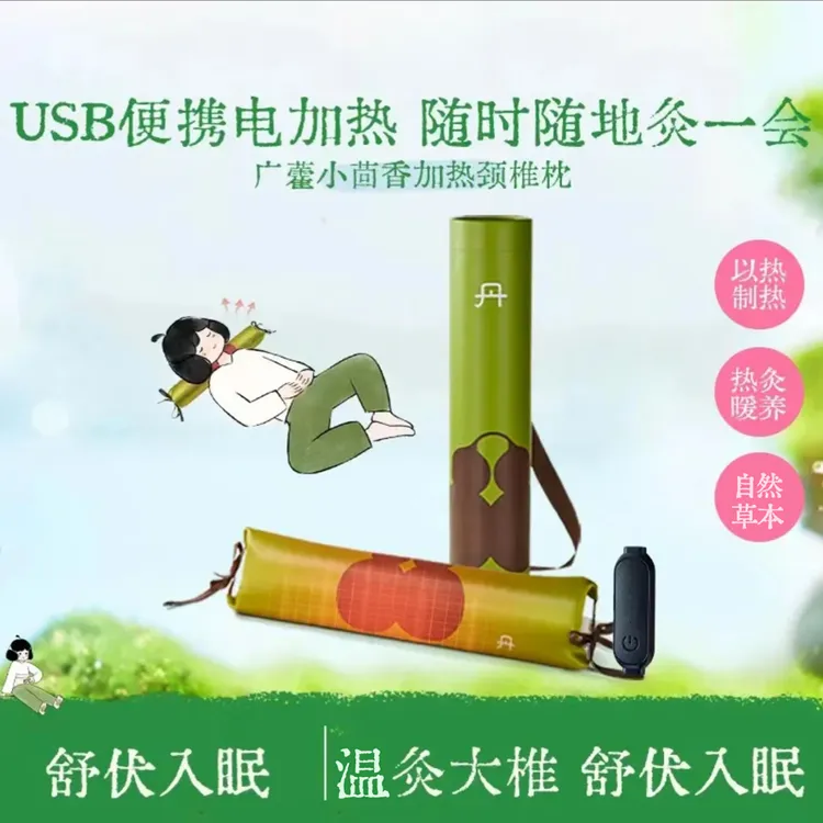不二颈椎枕广藿小茴香加热枕护颈椎助睡眠颈椎专用枕头
