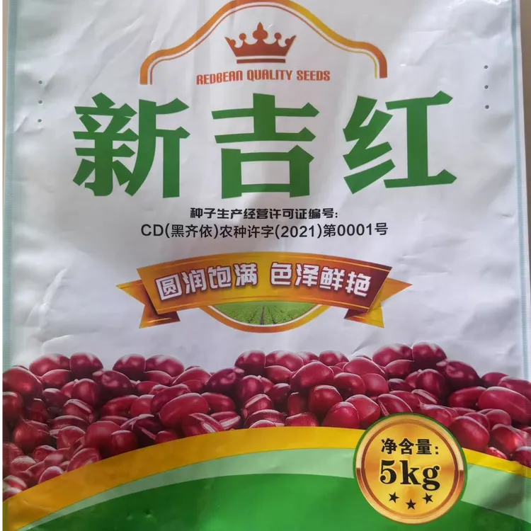 新吉红高产红小豆种子