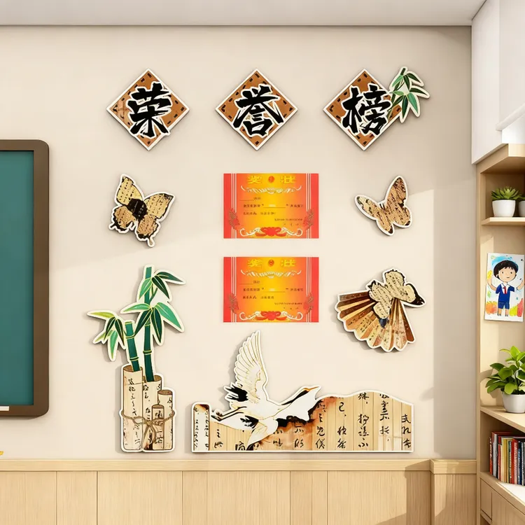 荣誉榜展示墙贴班级文化墙古风国风主题教室布置学生光荣榜评比栏