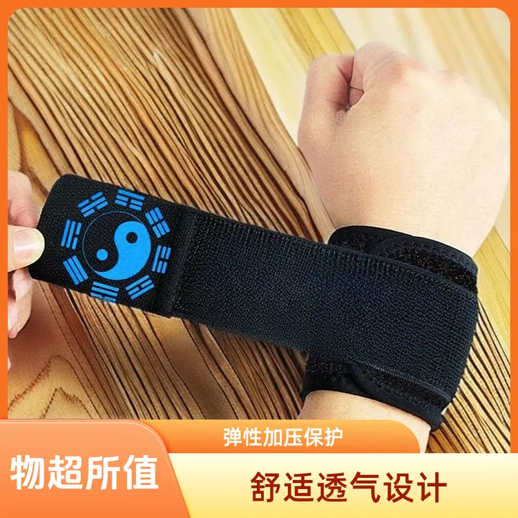 夜光学生专业健身护腕男士运动防扭伤加压手腕绑带力量训练女护掌