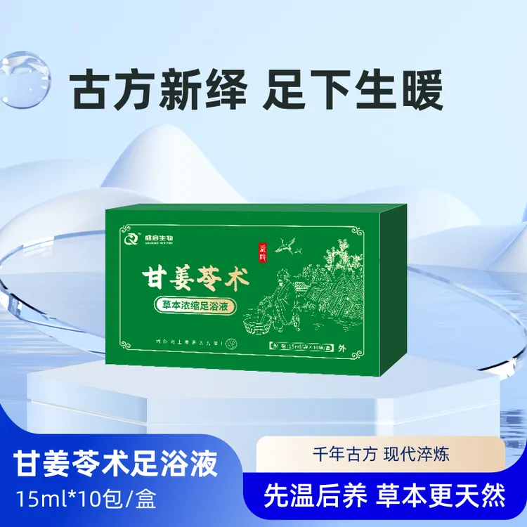 甘姜苓术足浴液-加强款 10味道地原材 高度浓缩 黄金配比足下生暖