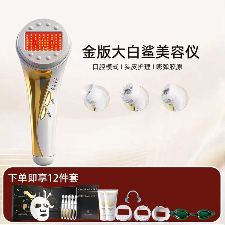 2026金版大白鲨美容仪院线提拉紧致光子嫩肤仪鲨鱼提亮胶原光家用