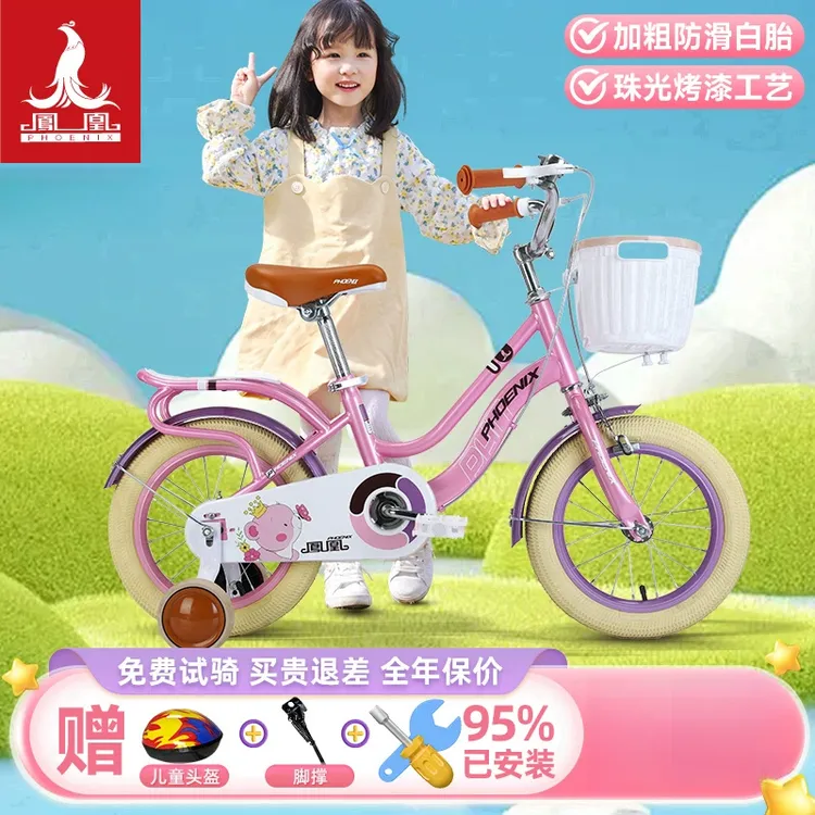 凤凰儿童自行车8-16岁3-6-女孩儿童车男中大童宝宝自行车小孩单车