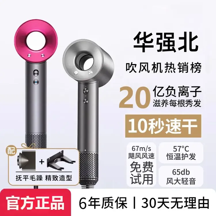 华强北家用吹风机负离子护发速干静音大风力2025新款大功率吹风筒