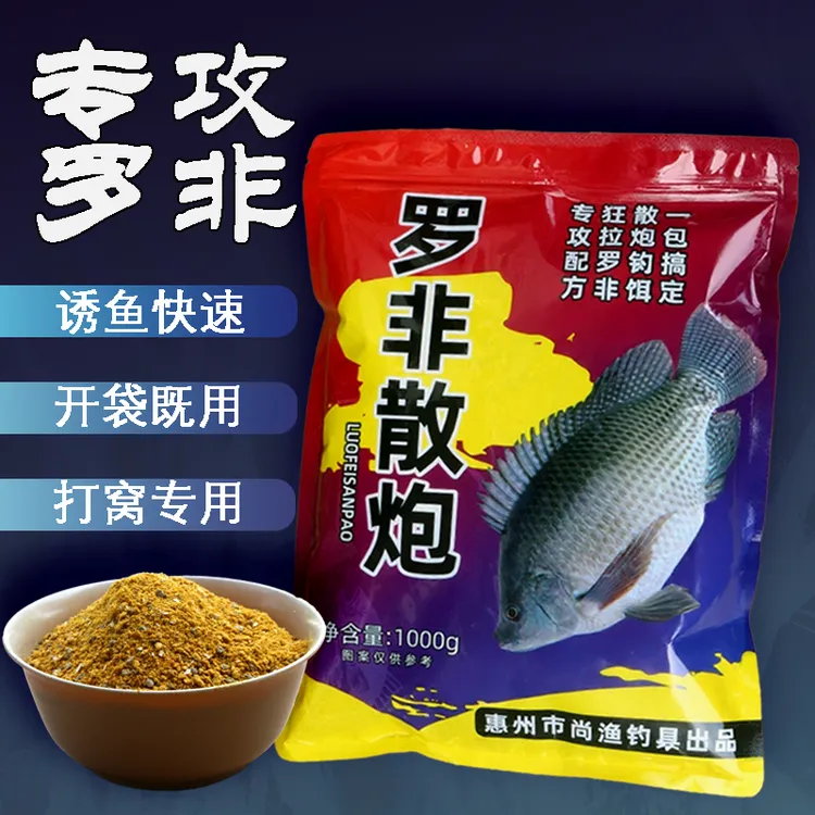 尚渔罗非散炮超强黑坑竞技窝料快速诱鱼聚鱼专攻罗非饵料1000克装