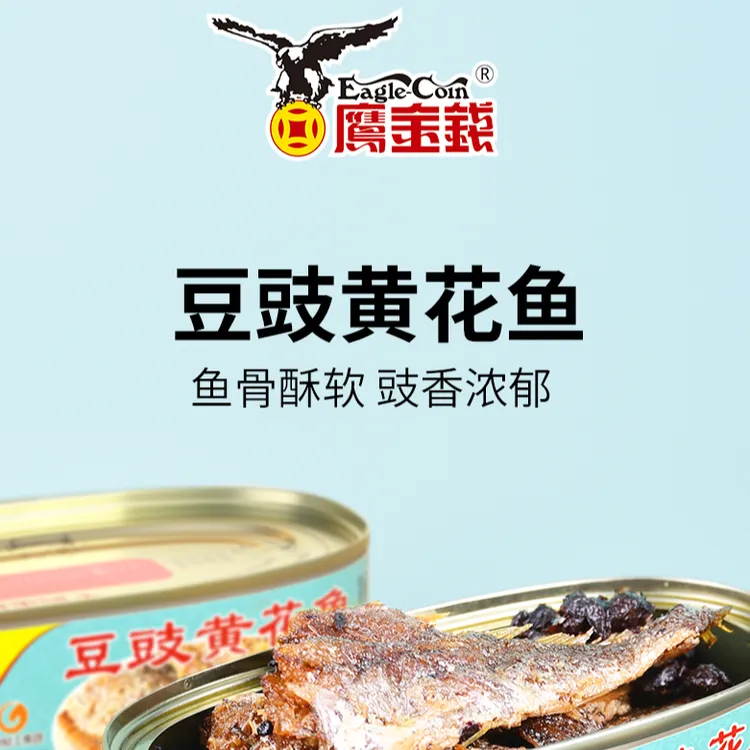 【鹰金钱中华老字号】豆豉黄花鱼（0添加防腐）227g*6罐深海鱼开盖食