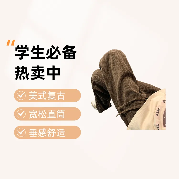 男提花重磅春秋美式复古直筒宽松垂感学生运动卫裤舒适户外外穿