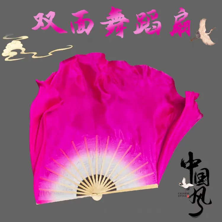【玫红正倒染】仿真丝双面长绸胶州秧歌舞蹈扇适合广场舞演出舞蹈扇