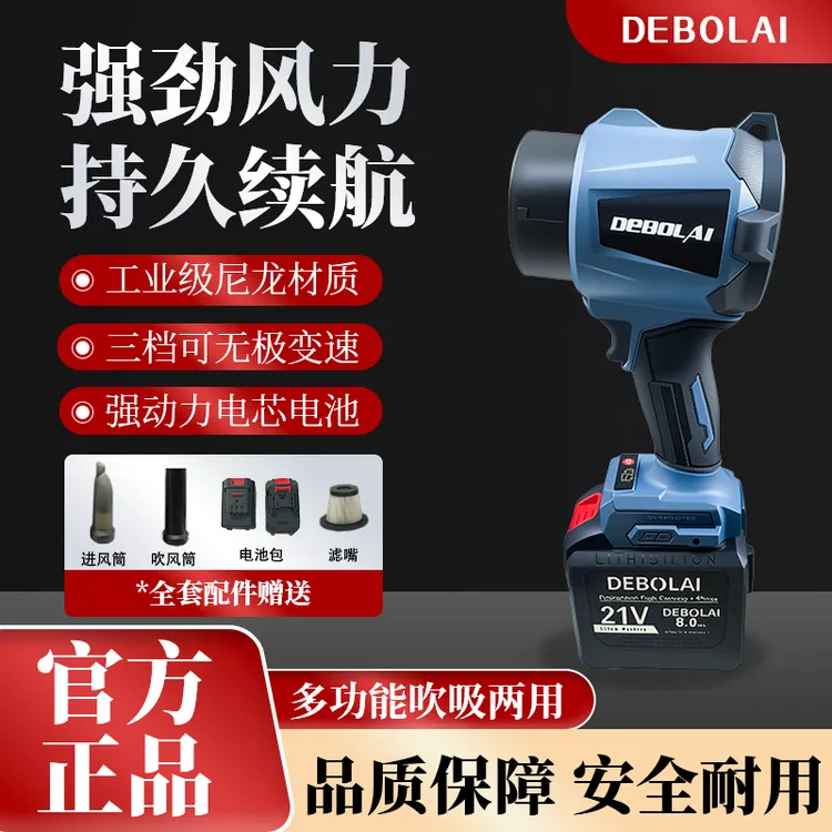 外贸款无刷大功率吸吹两用锂电暴力风扇工地家用清灰洗车
