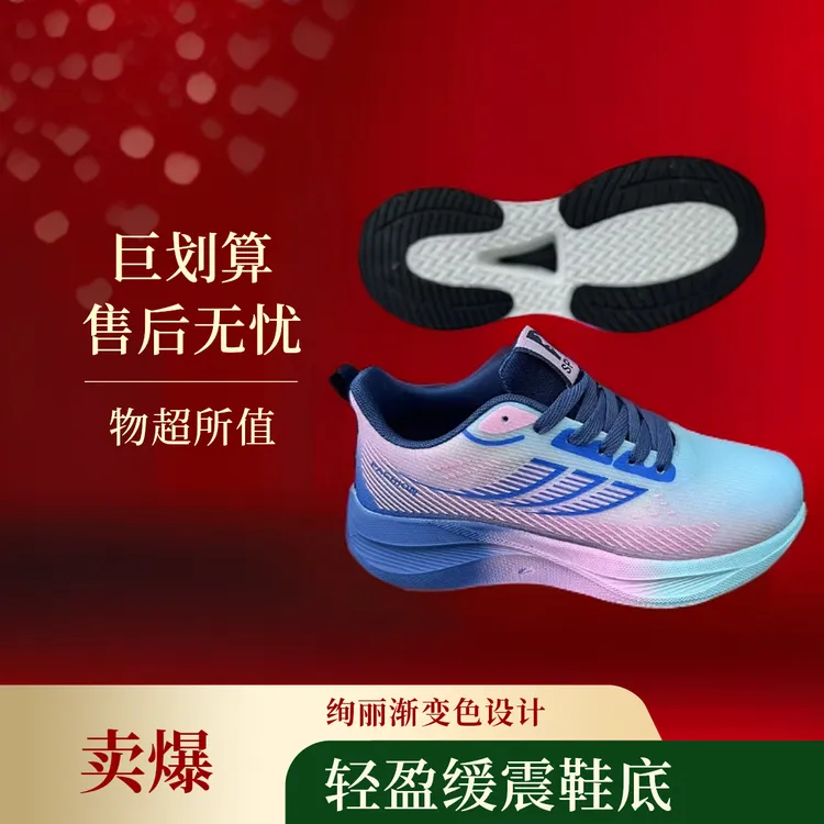 百乐麟透气轻便防滑休闲健步跑步男鞋运动休闲鞋缓震渐变色情侣鞋