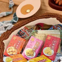 【日期到2025-12-23】元朗 香葱小蛋卷曲奇合桃酥*8盒