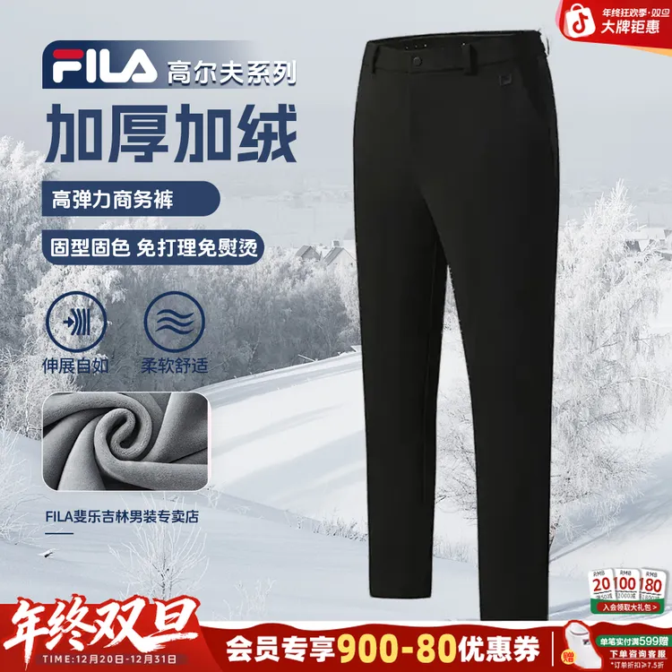 【加密保暖】Fila/斐乐男士秋冬季高尔夫薄绒商务运动裤A51M545601F