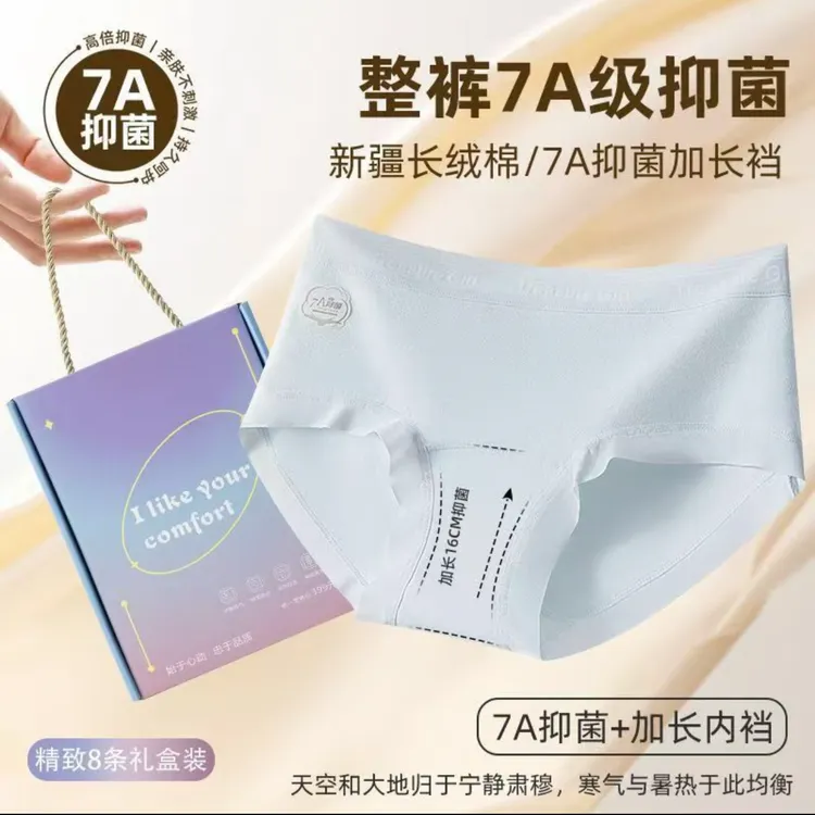 【主播热推款】7A全裤抑菌加长裆A类新疆长绒棉中腰纯棉三角裤女