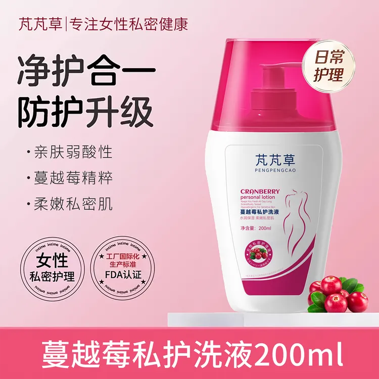 【官方正品】植物蔓越莓私处洗液温和清洁弱酸止痒持久留香女士草本