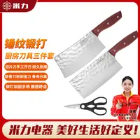 米力红花梨木斩切套刀