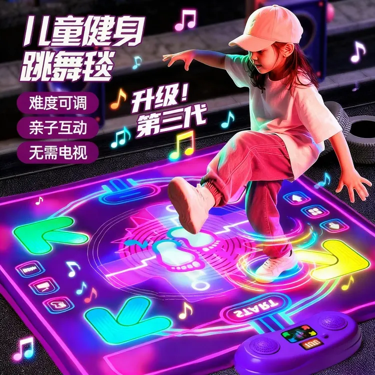 跳舞毯儿童玩具女童2025年新款益智女孩运动玩具女孩子生日礼物4