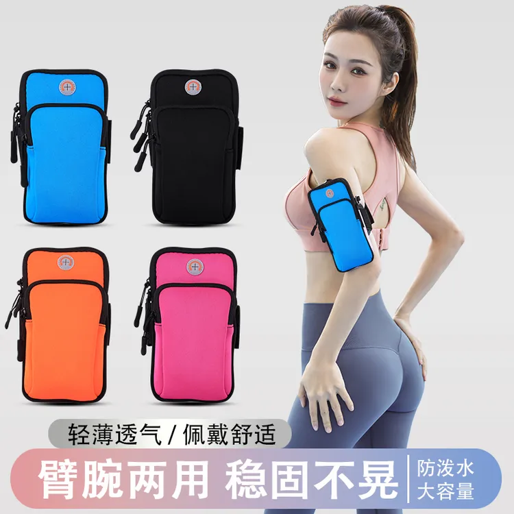 新款四季跑步臂包男女通用收纳包户外健身运动腕包臂带超轻薄臂套