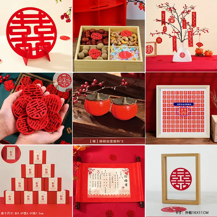 中式订婚宴装饰摆台礼金盒结婚小喜字布置摆件糖盒迎宾桌摆台用品