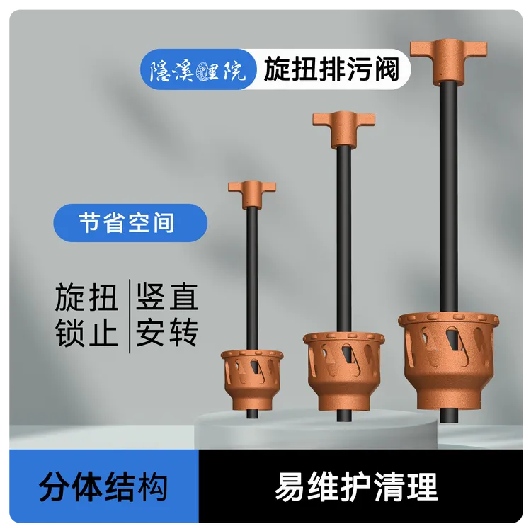 【排污管】鱼池手动排污管，手动旋钮式排污，排污更轻松更便捷