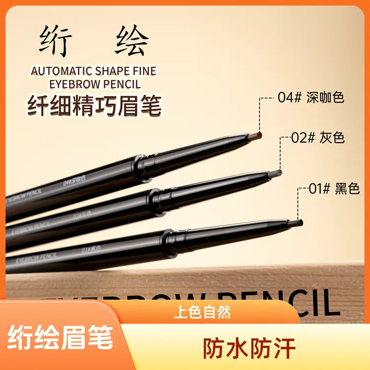 【店播宠粉】绗绘纤细精巧眉笔新手学生防汗上色不晕染黑色双头