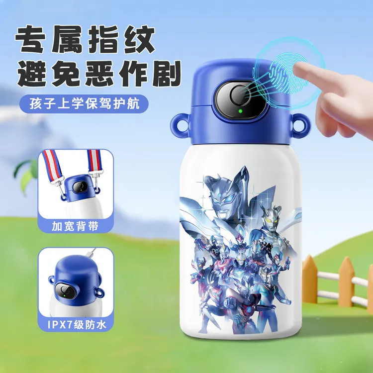 果盈奥特曼保温杯指纹解锁智能蓝牙便携保冷杯大容量学生上学