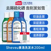 SHEVEU赛逸洗发水控油蓬松去屑止痒清洁二硫化硒200ml/瓶旗舰店