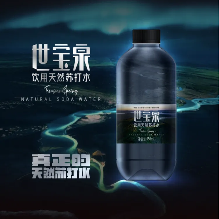 世宝泉饮用苏打水456ML/12瓶/6箱天然弱碱性天然饮用苏打水