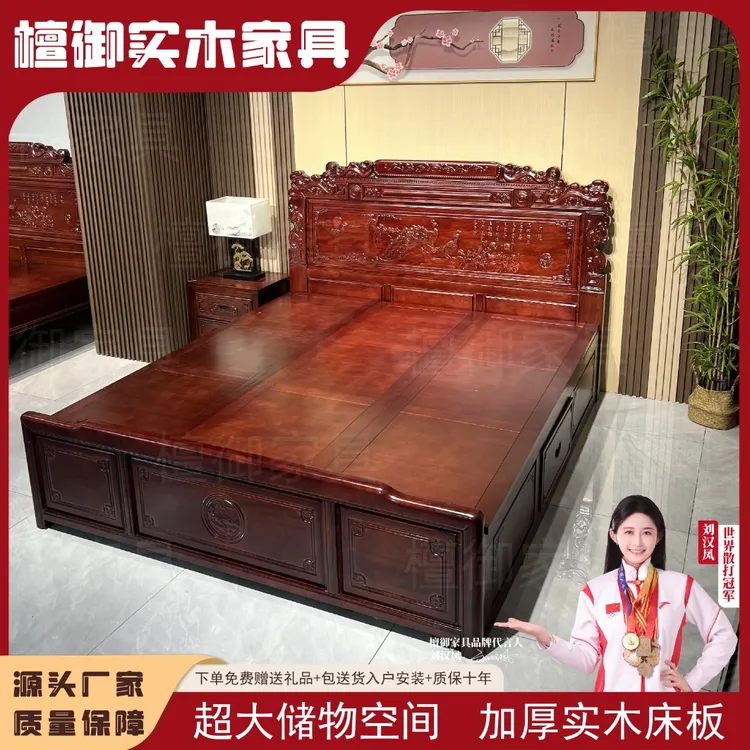 兰亭序储物南美红檀木明清古典雕花1.8米大床抽屉高箱1.8米婚床