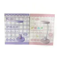 响指圆形护眼台灯