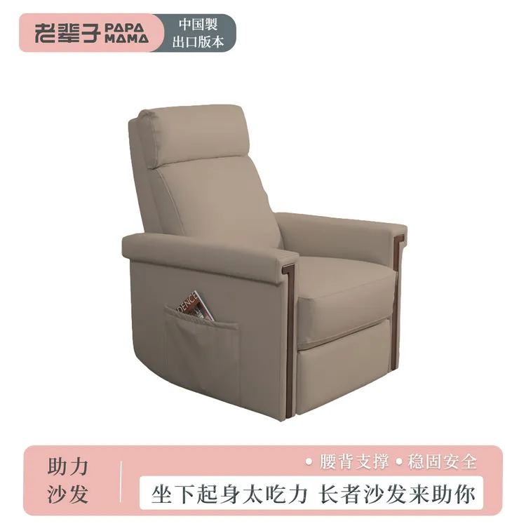 长者沙发多功能适老助站按摩椅电动单人可躺懒人沙发椅真皮送爸妈