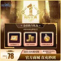 潮汐守望者【金币助力礼包】官方直充游戏充值 仅限官服可用