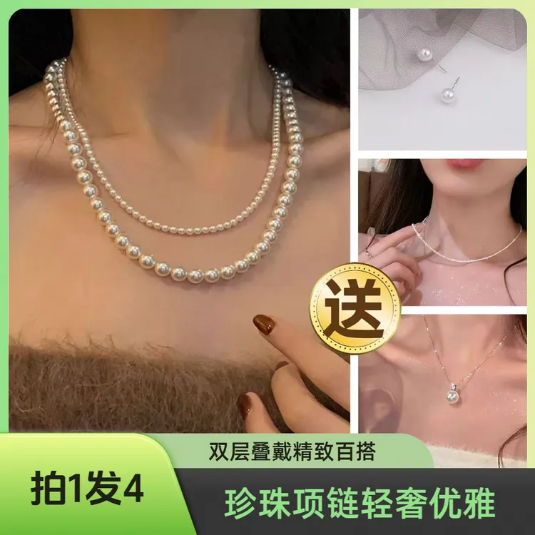 【暖白】双层叠戴珍珠项链秋冬高级感轻奢气质百搭长款
