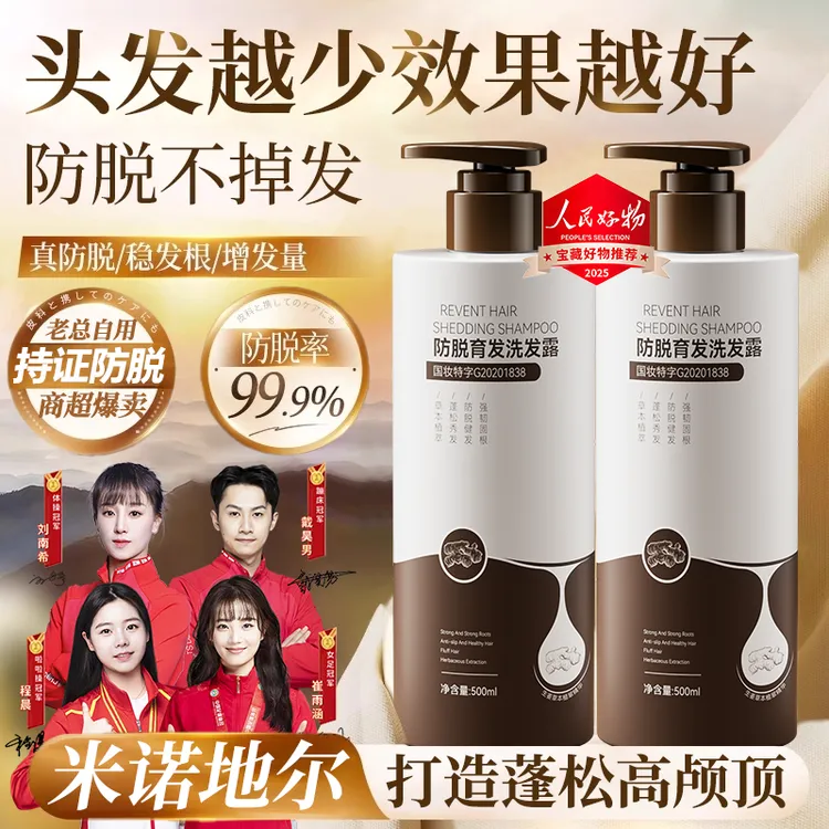 【央妈力荐&老牌国货✅】生姜洗发水防脱育去屑止痒控油蓬松持久留香