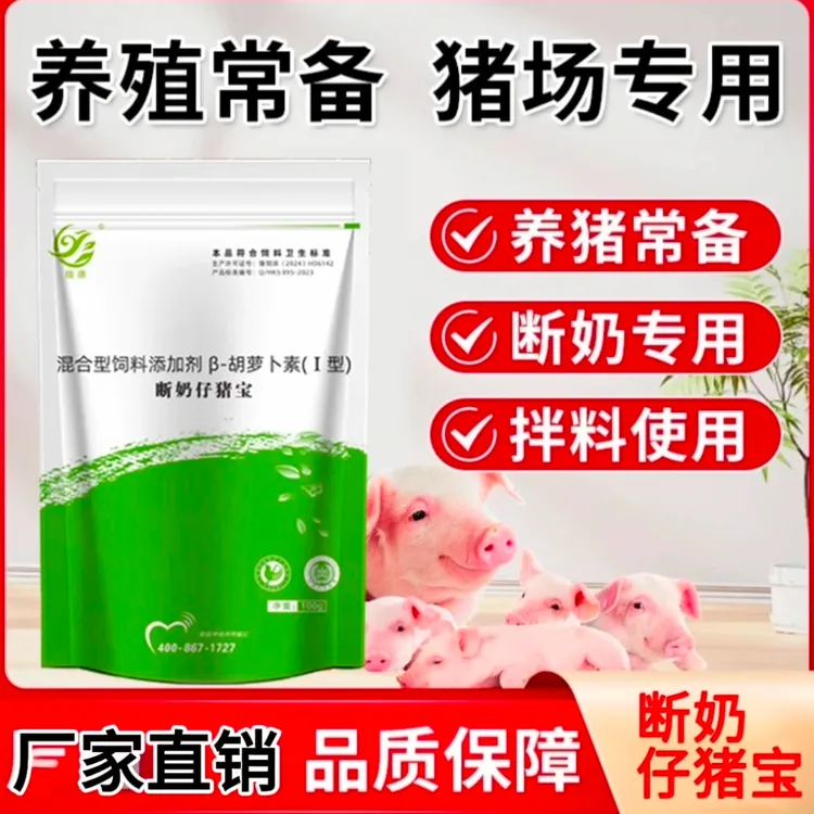 仔猪断奶宝抗应激助消化不拉稀猪用适口性好添加剂厂家直销