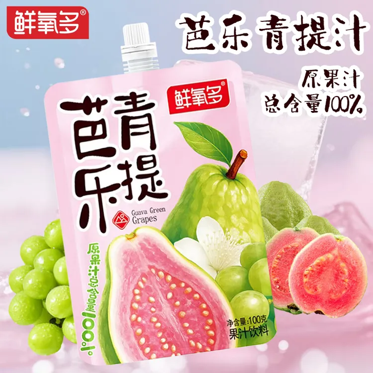 鲜氧多芭乐青提汁100g果汁小袋清爽好喝聚餐儿童果汁饮品饮料整箱