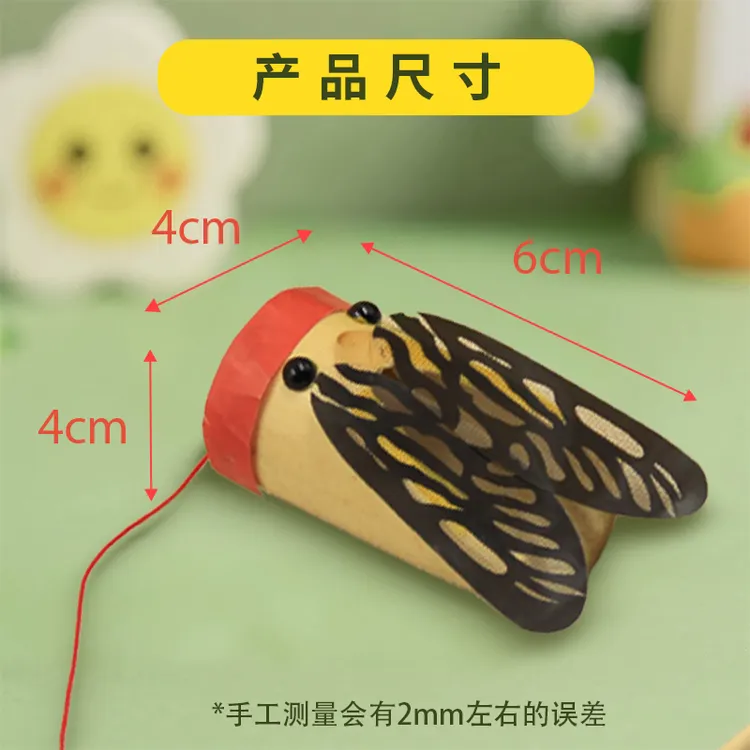 竹知了玩具童年怀旧手工亲子互动科学实验小学生趣味益智知了玩具