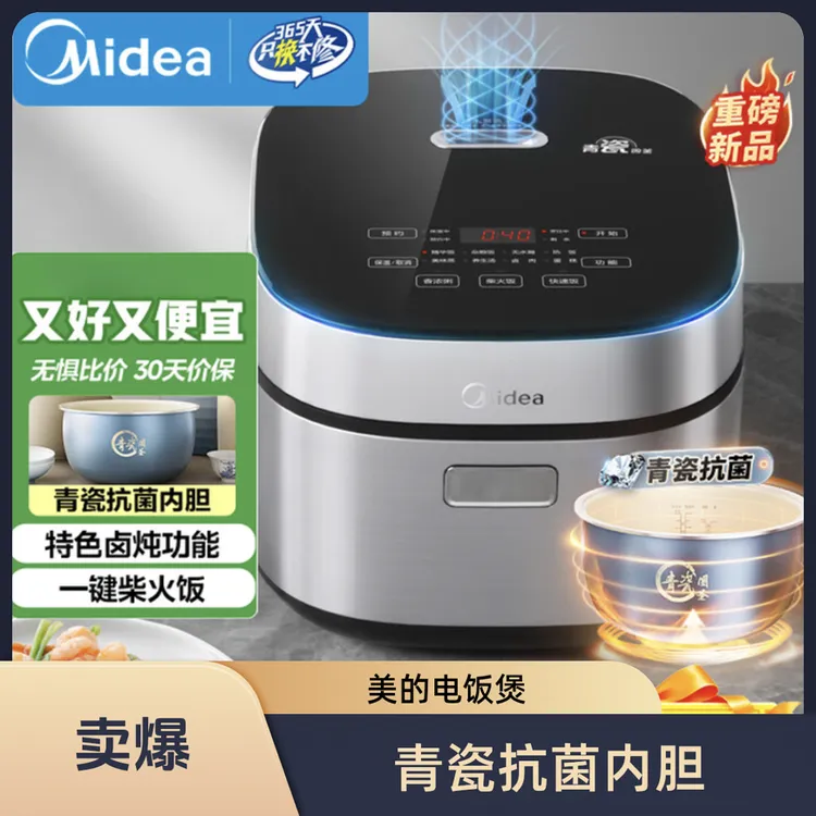 Midea/美的电饭煲小型多功能电饭锅电煮米锅家用电饭煲家用2-3人