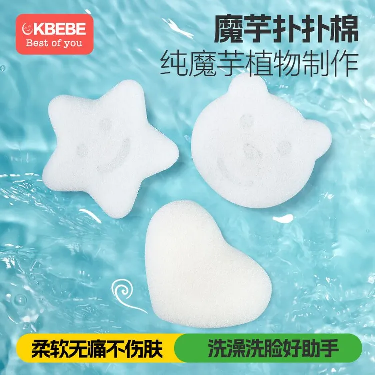 ckbebe魔芋扑扑棉海绵洗脸扑浴擦清洁宝宝婴儿沐浴球洗澡刷新生儿