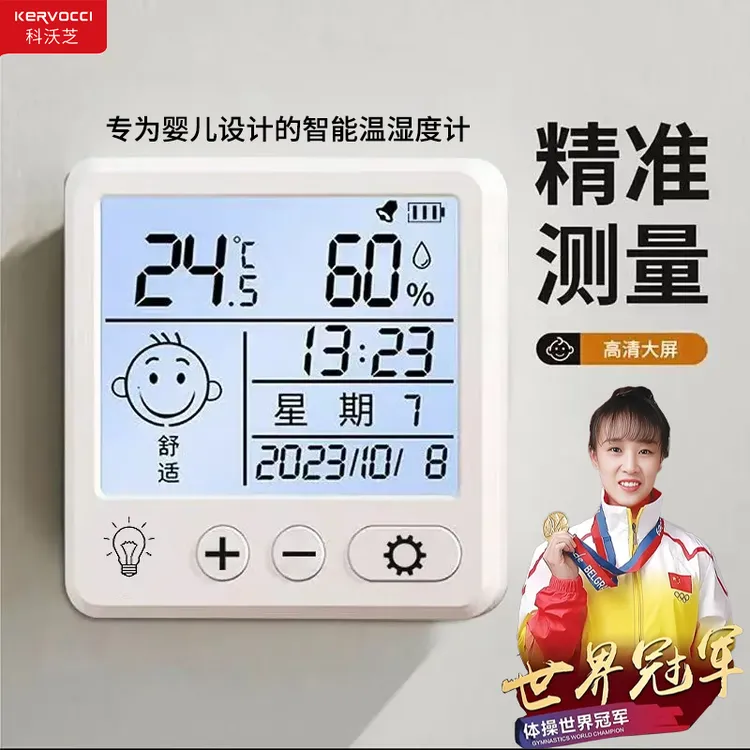 KERVOCCI高精度家用壁挂式电子温湿度计精准测量室内干湿度温度计