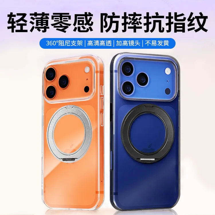 欧科维适用苹果17promax手机壳iPhone16promax支架壳360度可旋转