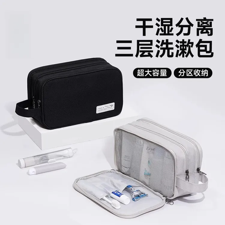 男士洗漱包外出携带干湿分离防水大容量化妆包出差旅行收纳包便携