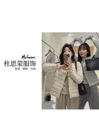 （杜思蒙服饰）2204-“宝藏衣橱”韩系舒适百搭休闲轻薄款圆领羽绒服 
