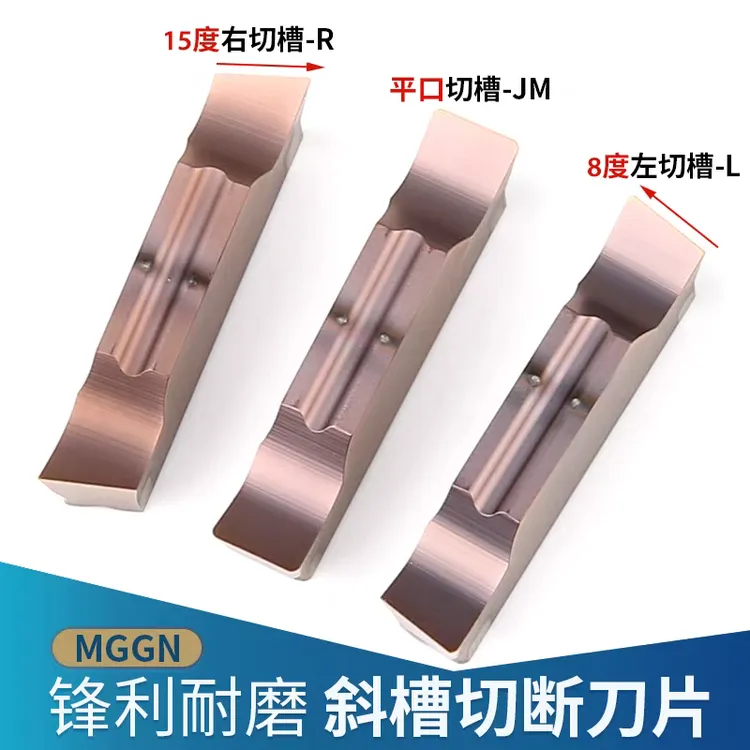 数控切槽刀片MGGN200切断刀mggn300切割刀粒车床割刀头钢件不锈钢